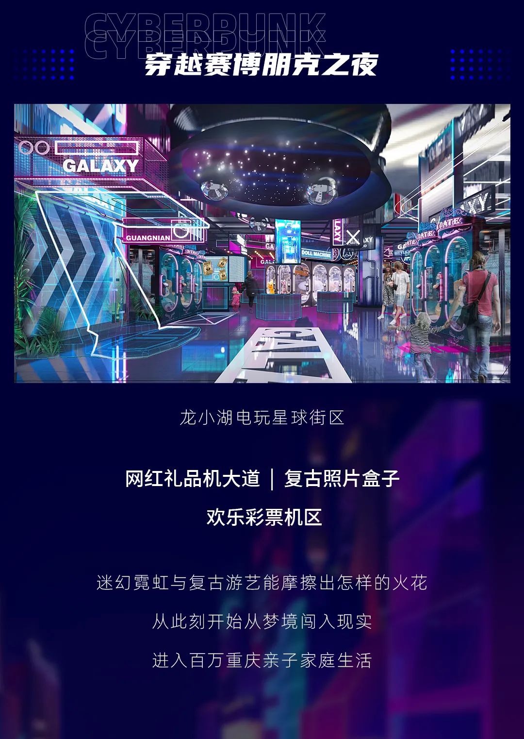 【龙小湖探索乐园&家庭娱乐中心&无需预约】仅59.9元抢门市价188元全场通玩2小时(1大1小)+20枚游戏币套餐!超级迷宫、银河竞技、火星探探屋……超多项目,花样玩法!