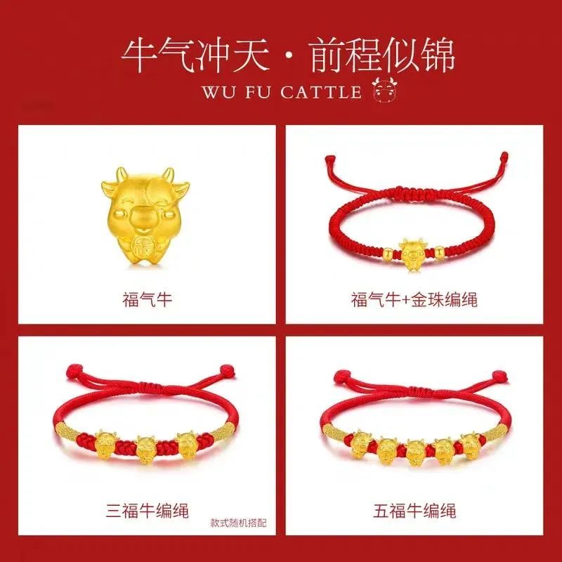 【中国黄金·上海4店通用·无需预约】88元/368元抢门市价198/968元【中国黄金】五福金牛系列!纳福迎祥,牛转乾坤~融合传统的五福概念,小金牛造型精美呆萌,表情憨态讨喜,寄托美好寓意!