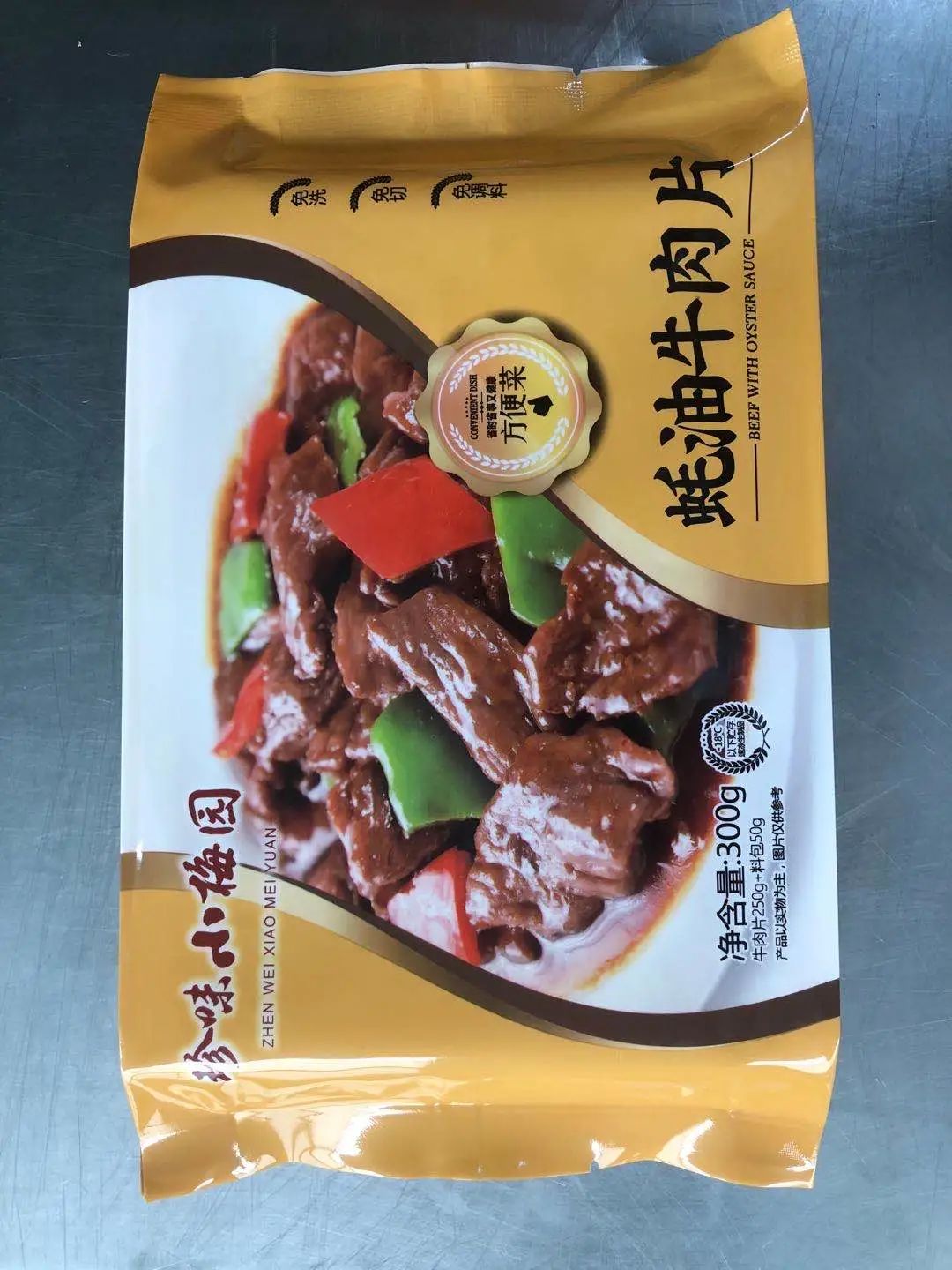 【江浙沪皖京东包邮·小梅园酒楼】98元起享超值年夜饭套餐!蚝油牛肉+黑椒牛排+鱼香肉丝+清溜鱼片+宫爆鸡丁...五星级酒店佳肴的味道,让你的年味儿倍加浓郁!