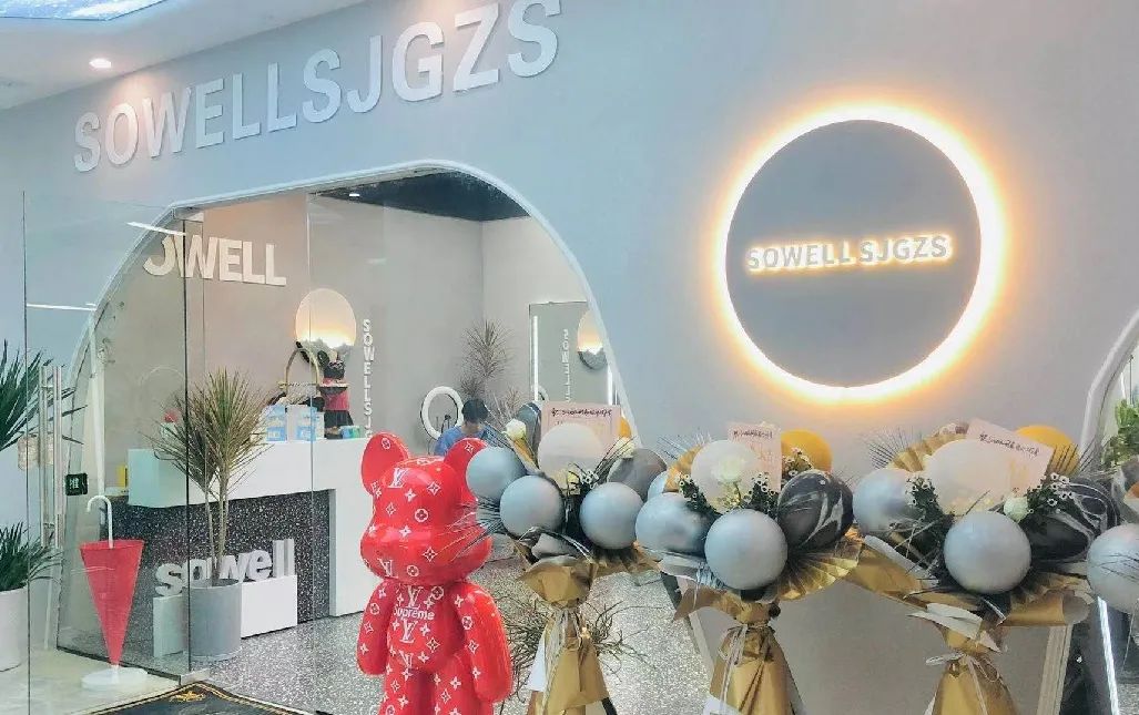 【城西银泰/中央公园/乐时城 三店通用|sowell形象设计工作室】年终钜惠!仅168元享门市价668元的【定制洗剪吹一次+网红潮色或造型烫2选一】~不限男女,不限长度!