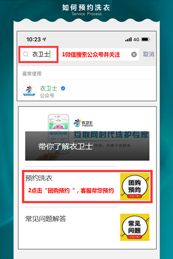 【全国241城可用•衣卫士】89.9元即享门市价196元的洗衣洗鞋套餐!任意4件(双)包邮,快递上门取送!