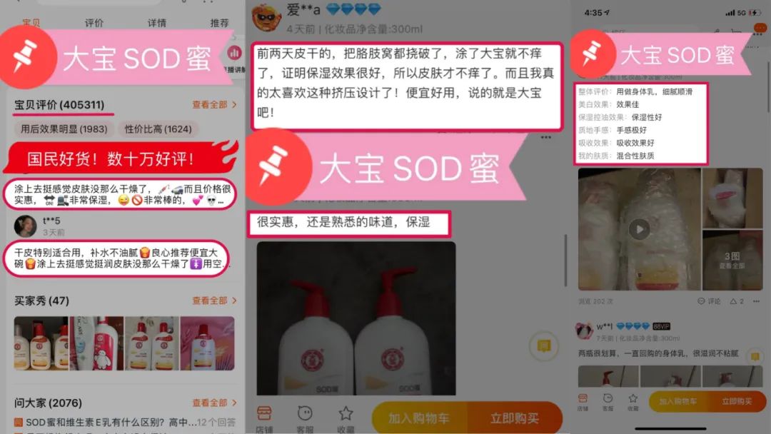 【全国到家】【一亿瓶持续爆卖|35年口碑之选|大宝SOD蜜】宝藏国货护肤乳,经典配方革新升级!29.9元= 2瓶*200ml抢门市价69.8元【国民爆款大宝SOD蜜】!蕴含特有的SOD活性因子,明星抗氧化成分,修复皮肤损伤,延缓皮肤衰老,改善鸡皮肤!一瓶多用:面霜、身体乳、护手霜、妆前乳等~