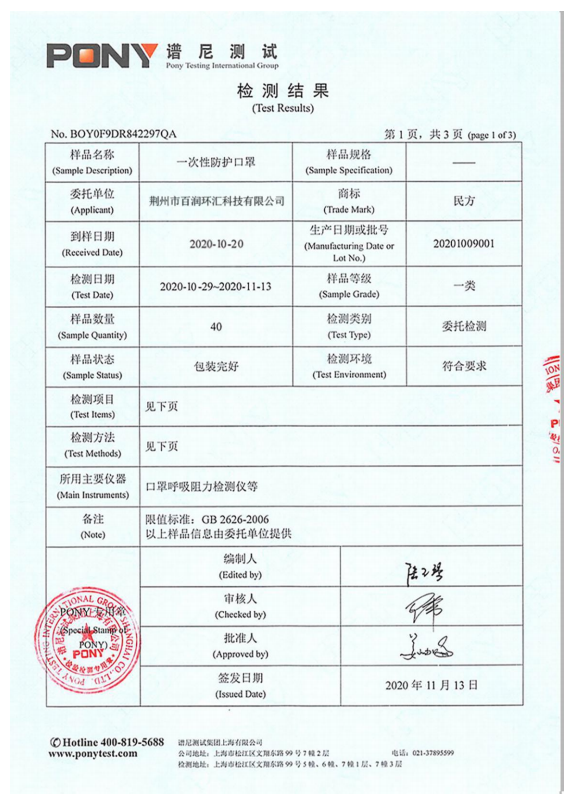 【透气不闷热,强力防水防飞沫】三层防护,含喷熔布,高效过滤!仅9.9元=50只,18.8元=100只,25.9元=150只抢易洁士一次性防护口罩!亲肤材质,自由呼吸!三层防护,用心“罩”顾你的健康!
