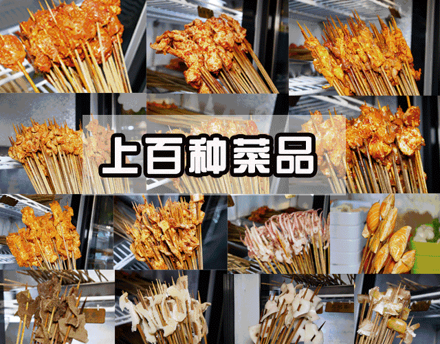 微信图片_20210322120420.gif 【地铁4号线直达·凤九明光路免预约|牛妥妥®小八月串串香】上百种菜品放肆撸!¥29.9元=80根签签(荤素任选)+1红盘、1白盘+锅底三鲜/椒麻/麻辣/酸菜4选一 可任意搭配成鸳鸯锅,小郡肝、秘制牛肉、秘制鸡胗、肥肠、鸡翅、广式腊肠、各式丸子···美味又实惠,敞开肚皮吃到嗨!