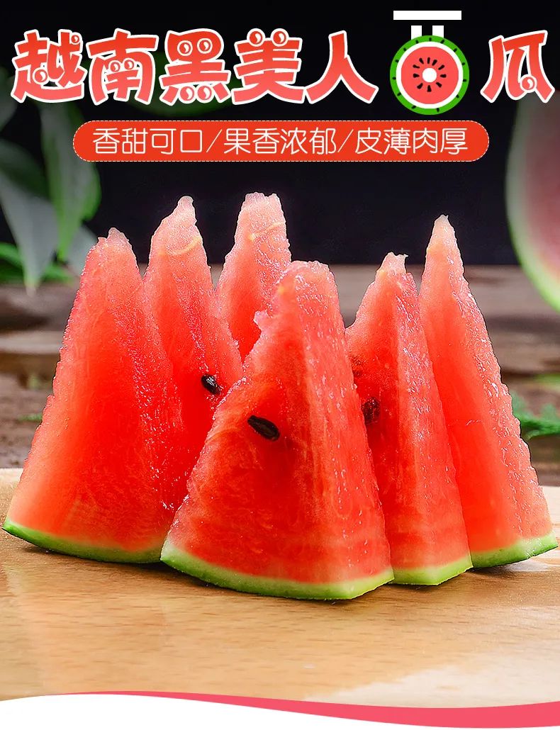 【西瓜控福利|果汁丰盈,鲜食清新】限量688份!39.9元=8-10斤抢门市价89.9元越南黑美人西瓜2个装,瓜瓤饱满,沁甜入喉~
