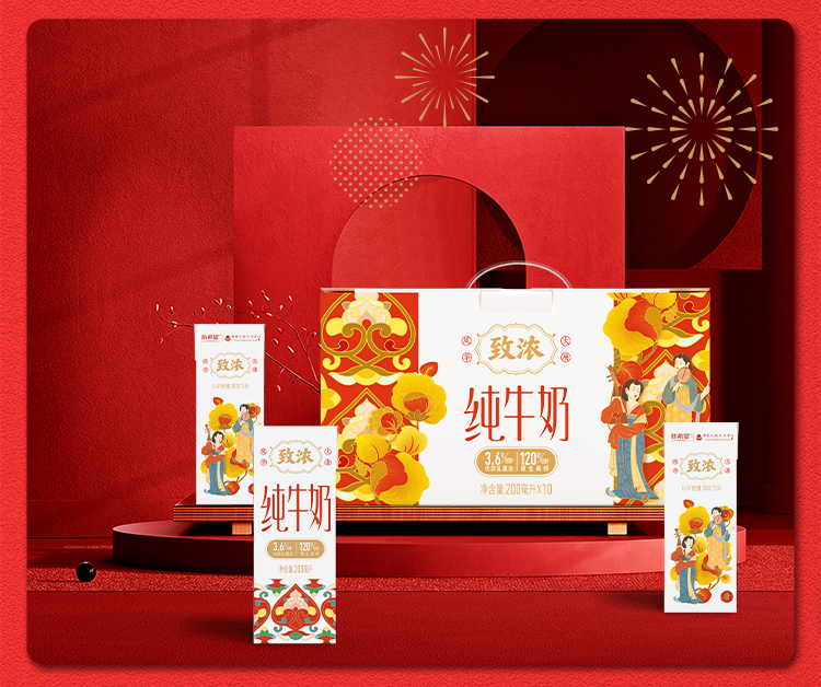 【江浙沪皖包邮|新希望新年特惠】仅89元抢门市价144元致浓纯牛奶3箱!自然原生态牧场,只为品质保证!