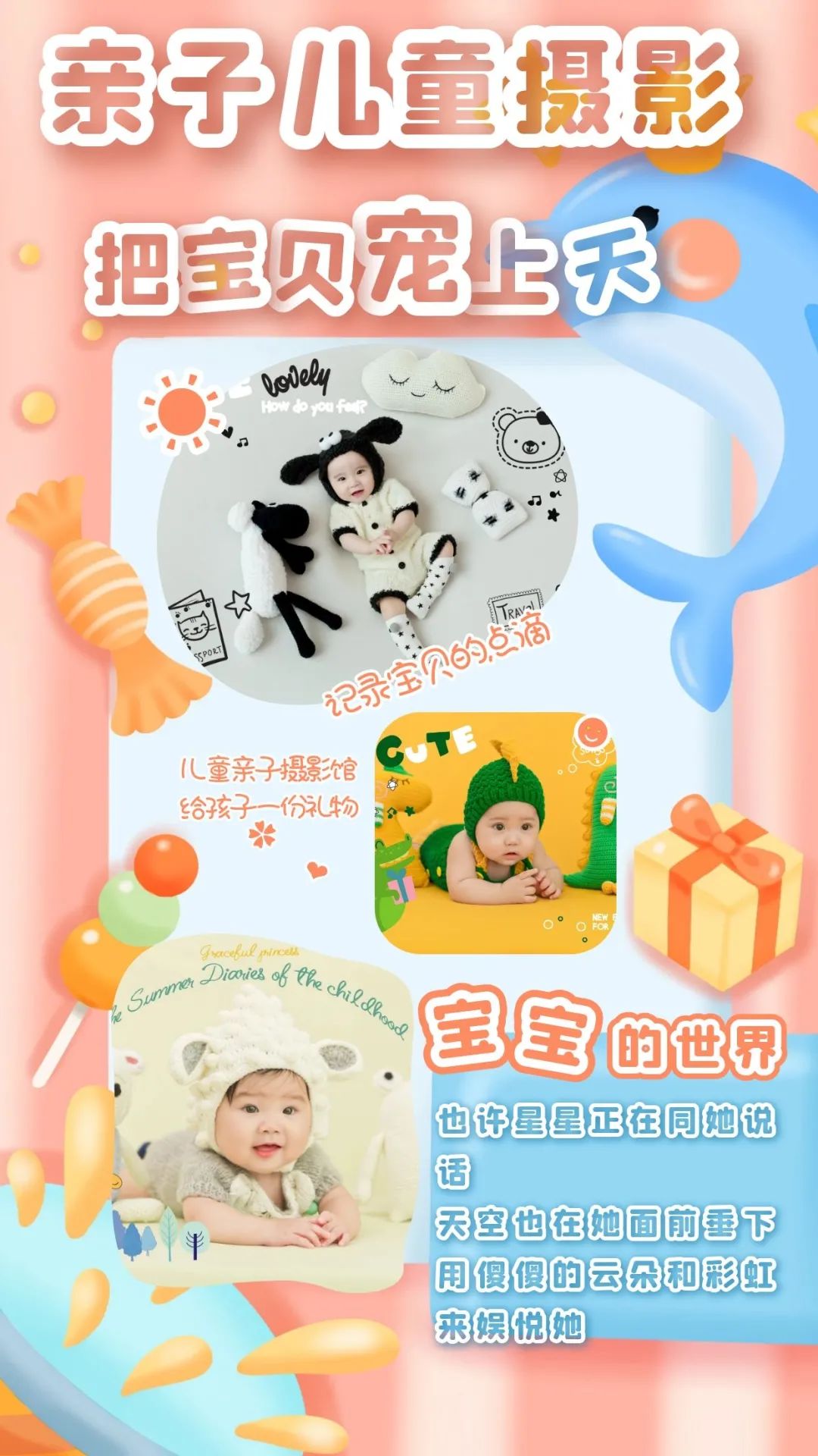【5店通用|憨大叔韩式儿童摄影100张底片全送】这家店拍出来的宝宝也太好看了吧!仅368元享门市价1388元【憨大叔韩式儿童摄影】亲子套餐!三套宝宝服装+亲子照一套、100张底片免费赠送、赠送8*8杂志册5.8寸摆台、钱包卡2张、7寸相框摆台一个 ...拒绝千篇一律的拍照风格,来重新get新潮有趣的艺术照吧~