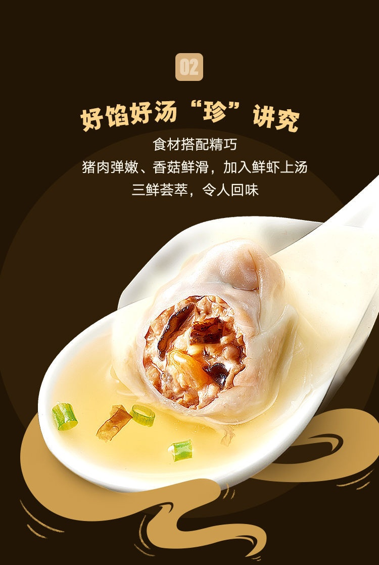【多仓就近发货,部分次日达】商超同款思念小云吞·5分钟搞定营养早餐!仅69元=4袋*400g足足200只抢门市价79.9元思念上汤小云吞!精选优质食材,肉馅鲜嫩,个头小巧,透明薄皮!像妈妈包的云吞一样健康美味~(元旦假期不方便收货的客人,请后台备注,如不备注则按正常时效发货,感谢理解)