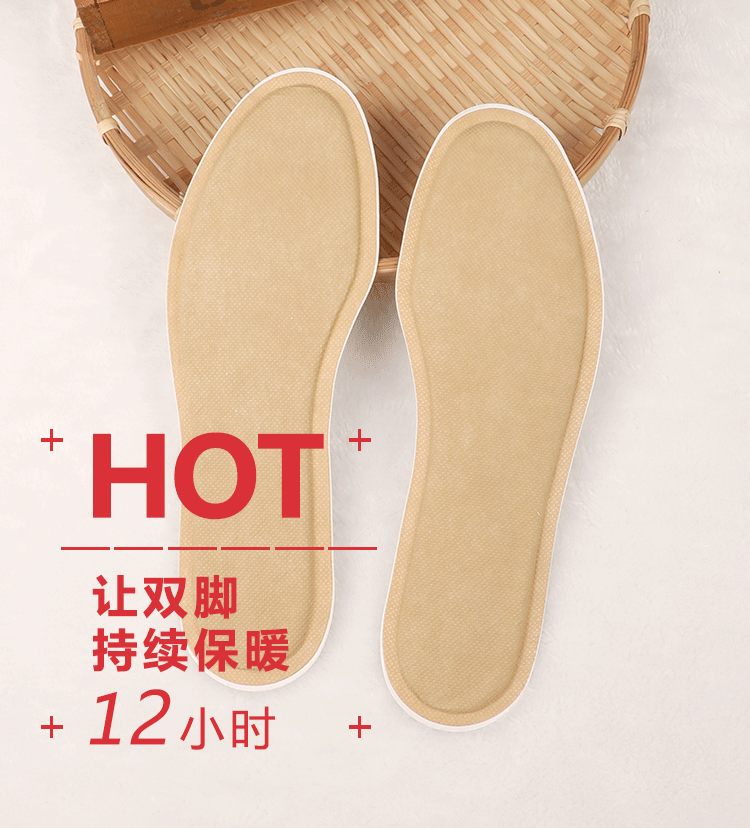 【全国到家】【冬季行走小太阳|45°C持久自发热】防寒保暖,防冻疮!仅29.9元=20双抢门市价69.9元自发热鞋垫!环保无毒,升温快,温度高,很持久!男女两款可选!