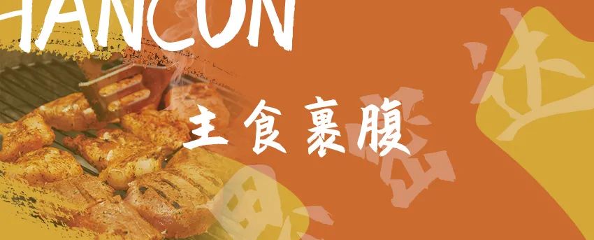 【A/B套餐5店通用·无需预约】打卡正宗韩国味道!仅需118元/188元享门市价368元/588元【春唇&沸乐萌&韩村5店通用套餐】烤牛肉、牛舌、肥牛、牛仔骨、雪花西冷牛肉、雪花和牛、la牛排、雪花牛小排、烤虾、精品五花肉、牛肉拌饭。。。。十种小菜应有尽有,享受美食盛宴