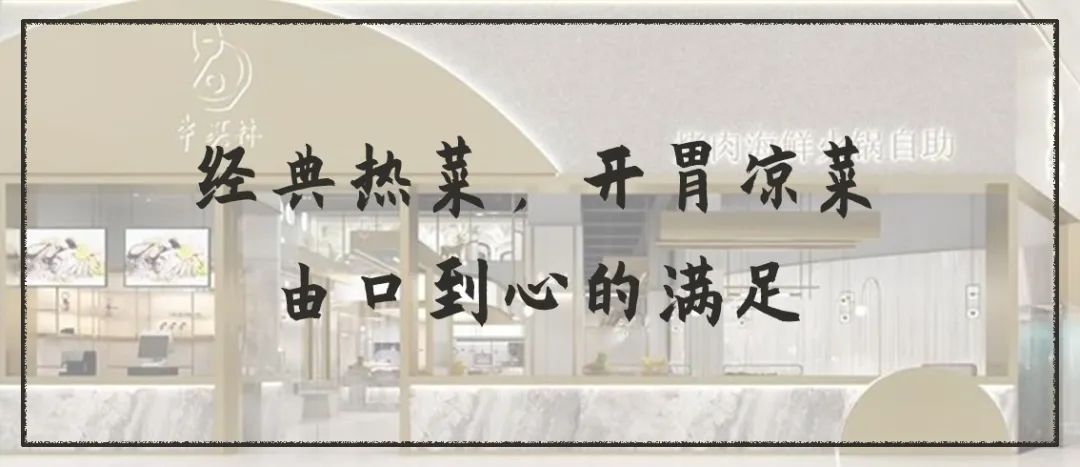 【无需预约·两店通用·地铁直达·牛其林自助牛排海鲜烤肉火锅餐厅】这个冬天来一场豪横自助盛宴吧!现仅88元享超划算的1大1小自助套餐!鲍鱼、阿根廷红虾、铁板牛排、海鲜、烧烤、刺身、煎扒、热菜、寿司近300种菜品....更有冰淇淋水果甜品,超丰富品类,畅吃不限量!朋友聚会公司聚餐情侣约会打卡地!