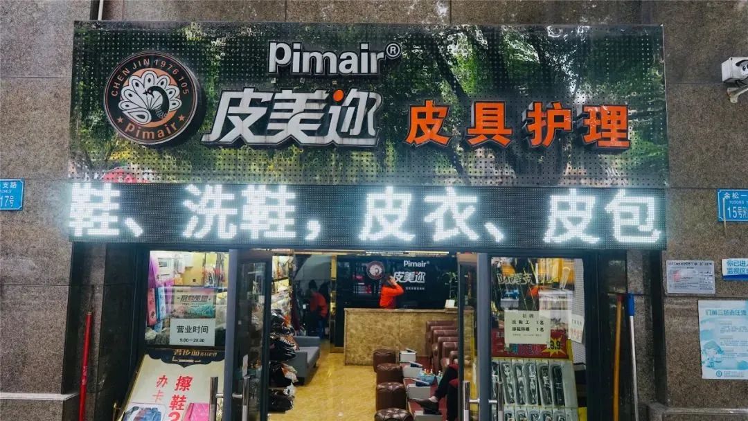 【鞋靴洗护丨顺丰免费上门取送】79元享门市价180元【皮美迩皮具护理】鞋靴洗护套餐,可清理洗护3双鞋靴,3个环节&8道洗护工序~