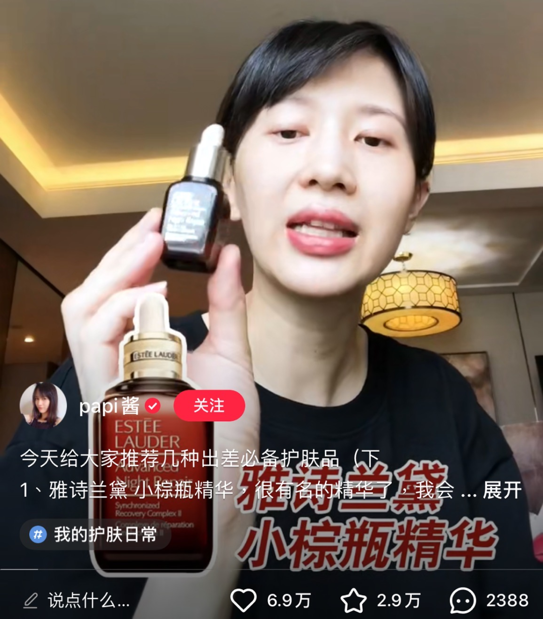 【全国到家】【大牌驾到!雅诗兰黛小棕瓶 | 超级明星产品 | 正品保证】仅69元=15ml一瓶抢门市价320元的雅诗兰黛特润修护肌透精华露!火爆30多年的护肤界“口碑”里程碑,一定要拥有的护肤榜单里不可或缺的“大人物”,全世界每15s就卖出一瓶!保持盛世美颜的秘密,小棕瓶精华,你就是年轻~