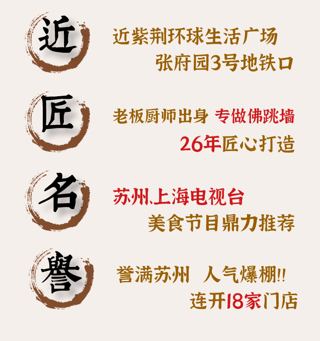 【无需预约】28.8元/68元享单人/双人佛跳墙捞饭套餐,高端美味,平价享受【王跟民佛跳墙丨苏州18家连锁】餐桌上的软黄金!融合鲍鱼、海参、鱼翅等高端食材,养生又美味!