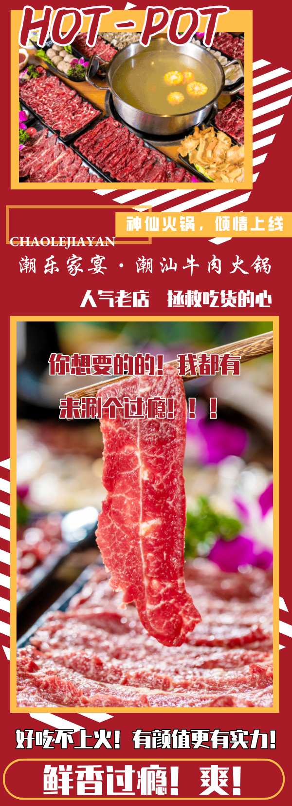 【下城区新天地购物中心太阳马戏旁·平时无需预约】 这个冬天,火锅走起!【潮乐家宴·潮汕牛肉火锅】99/168元限时享门市价329/488元潮汕牛肉火锅豪华大餐,鲜嫩牛肉吃到扶墙出
