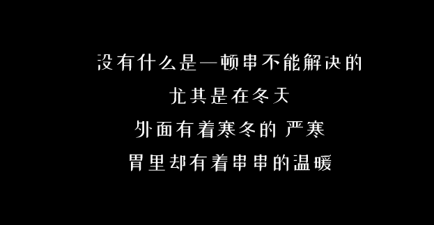 【无需预约|瓜娃子串说】没有一顿串串解决不了的事~地道的成都味~98元即可享门市价142元【双人自助套餐】,自助串串、指定盘菜任意吃, 饮料酒水畅饮,可带两名一米一以下儿童随意吃……