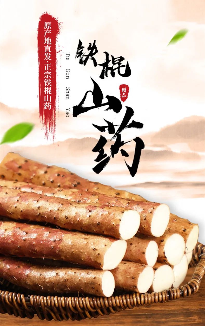 【千千生鲜 | 神仙之食】山中之药、食中之药!仅28.8元=5斤装抢【铁棍山药】,产地直发,蔬菜界的“白月光”,养身滋补必备圣品!