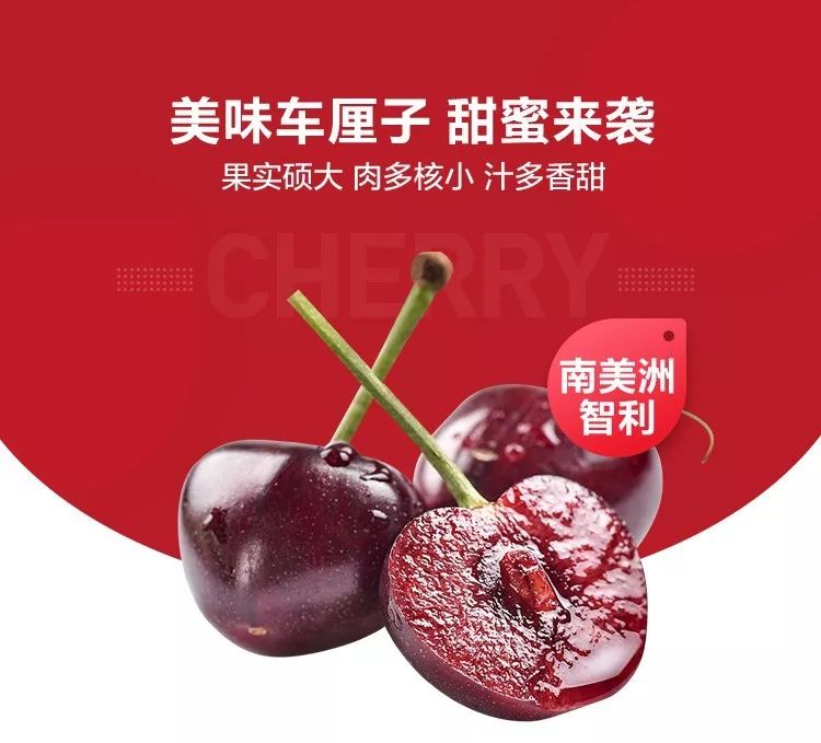 【上海永辉33店通用·预售智利J车厘子】299元=10斤!深冬尝“鲜”,高甜预警!脆嫩多汁的J智利车厘子来袭!肉厚核小,口口爆汁!