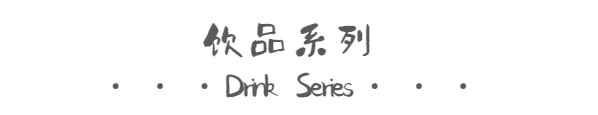 【2店通用】高颜值下午茶,霸屏你的朋友圈!168元抢价值490元【维妮魔镜花语下午茶】超值套餐,法式可颂鹅肝慕斯+柑橘之味+烟熏三文鱼水瓜柳吐司+塞拉诺火腿芦笋吐司+缅甸园慕斯+巧克力芝麻千层+花语冰激凌+花愿冰激凌···天气尚好,阳光温柔,将繁华市容里的优雅藏于下午茶!