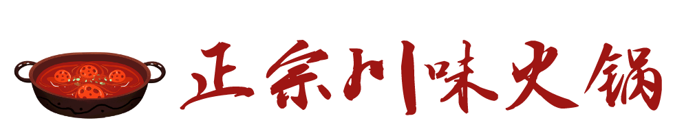 【龙江地铁站 | 蜀香龙门火锅 | 无需预约】正宗川味火锅,味源三国,巴蜀一绝,仅需118元即可享门市价349元【2-3人套餐】草原小羔羊+相间肥牛+乌鸡卷+鸭血+麻辣小郡肝+豆芽+土豆+……