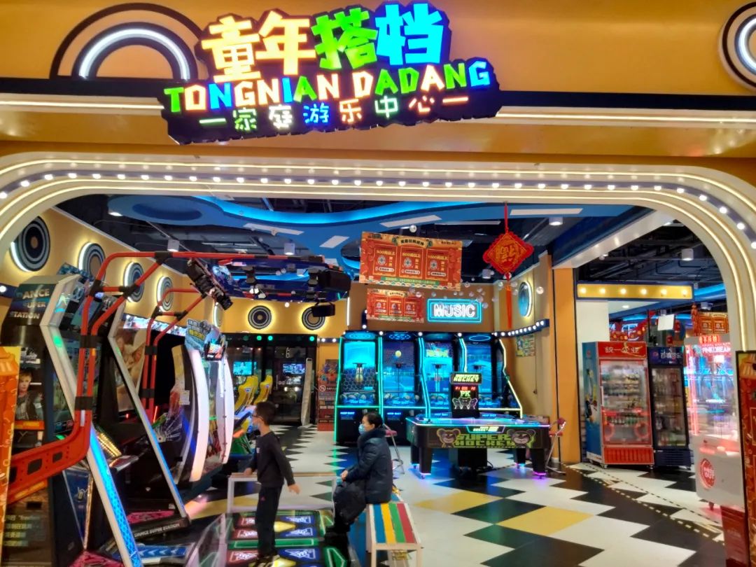 【渝北·龙湖礼嘉天街|童年搭档亲子乐园】19.9享门市价40元40枚游戏币,29.9元享门市价60元淘气堡1大1小日卡...潮爸潮妈们假期遛娃娱乐的新地标,快带孩子来玩,让宝宝们的童年色彩更加丰富!