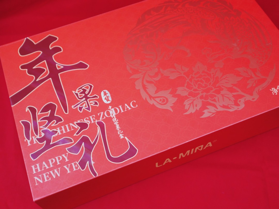 9元享199元拉米娜坚果礼盒*900g/盒!颂贺