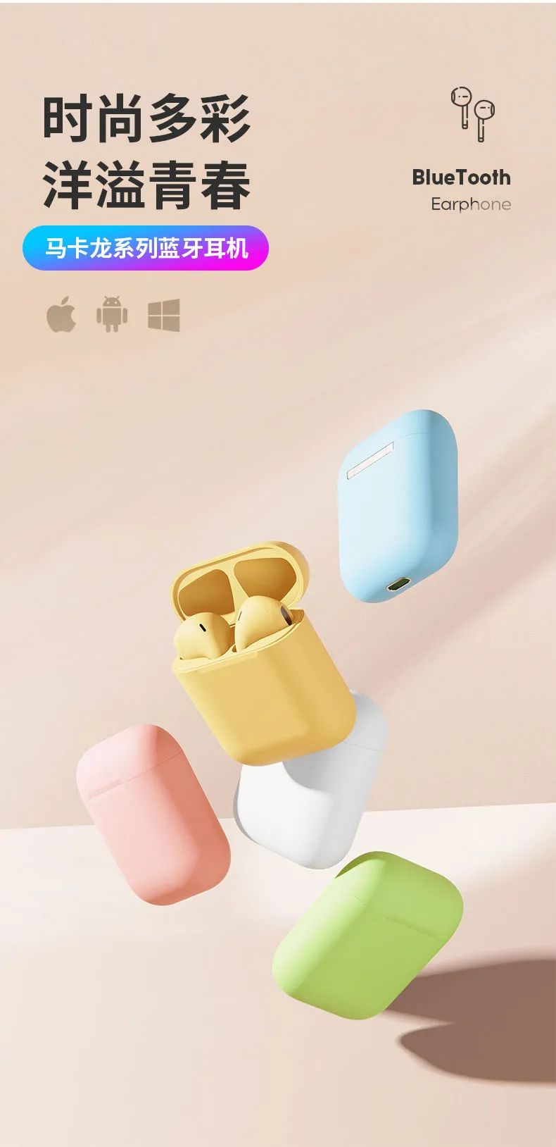 西安千千惠生活 全国到家 Airpods平替 高颜值马卡龙系列蓝牙耳机 入门精选款 颜值高音质好 仅29 9元抢门市价99元无线蓝牙耳机 八色可选 蓝牙 吃喝玩乐团购