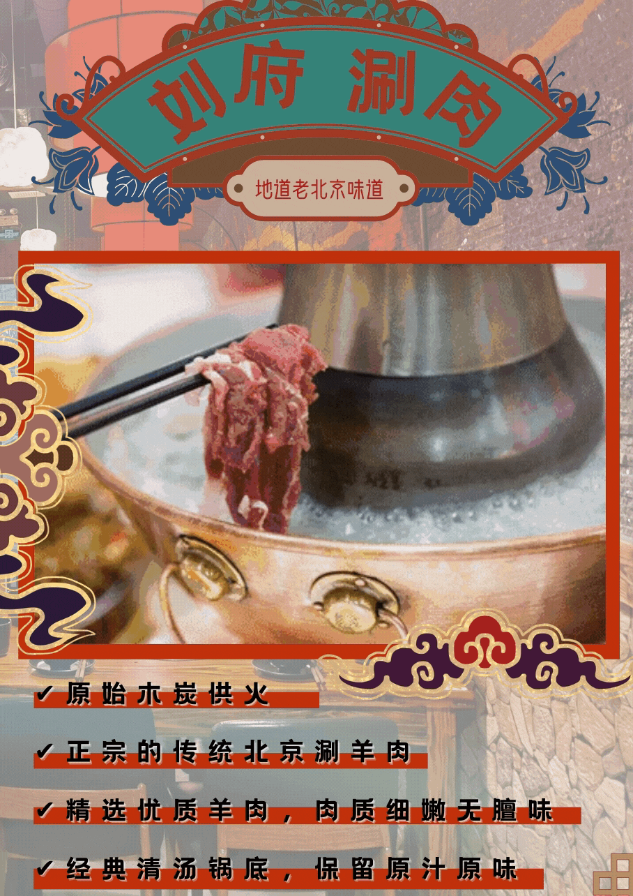 回头率爆表的老北京铜锅涮肉!158元抢【刘府涮肉】3-4人餐!涮羊肉+撸串一站式夜宵新地标~手工鲜切热气羊肉+肥牛卷+午餐肉…