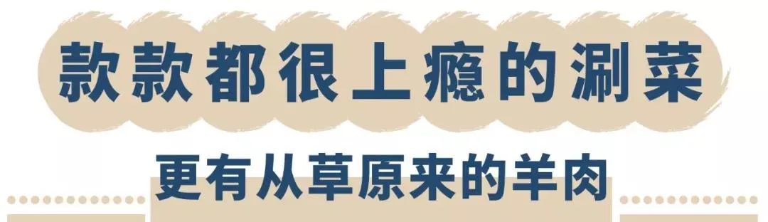 回头率爆表的老北京铜锅涮肉!158元抢【刘府涮肉】3-4人餐!涮羊肉+撸串一站式夜宵新地标~手工鲜切热气羊肉+肥牛卷+午餐肉…